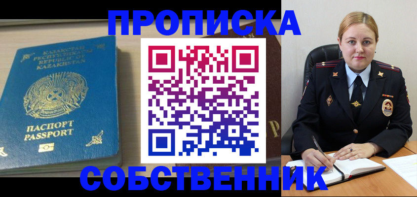 временная регистрация недорого в Луховицах